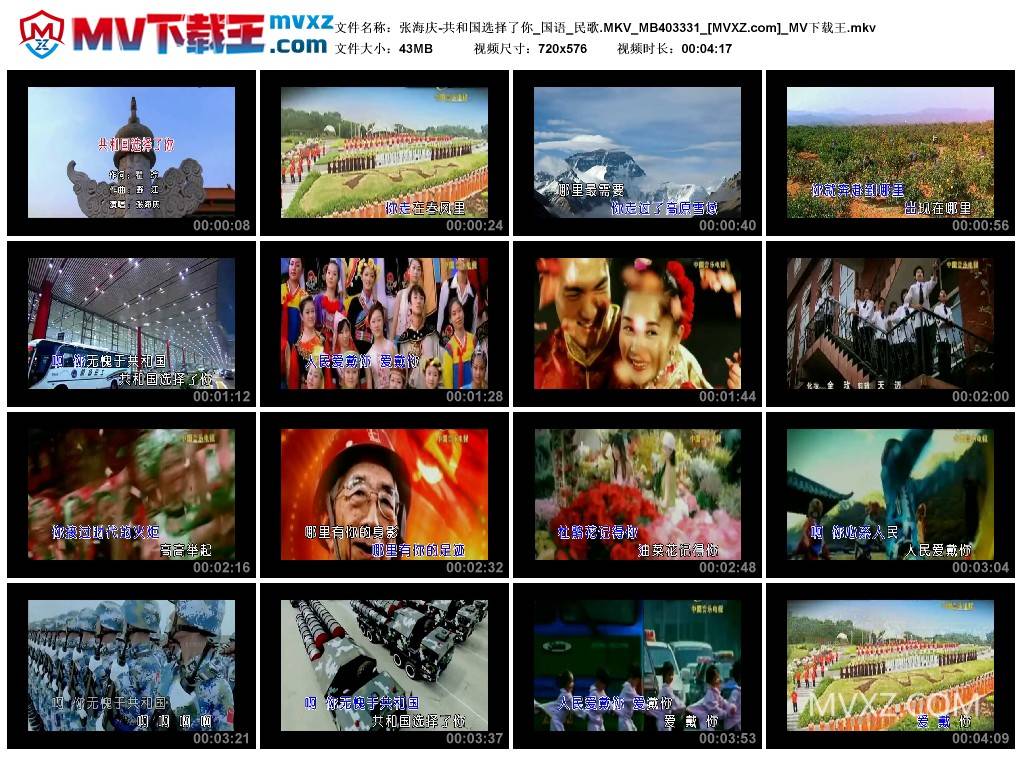 张海庆-共和国选择了你_国语_民歌.MKV_MB403331